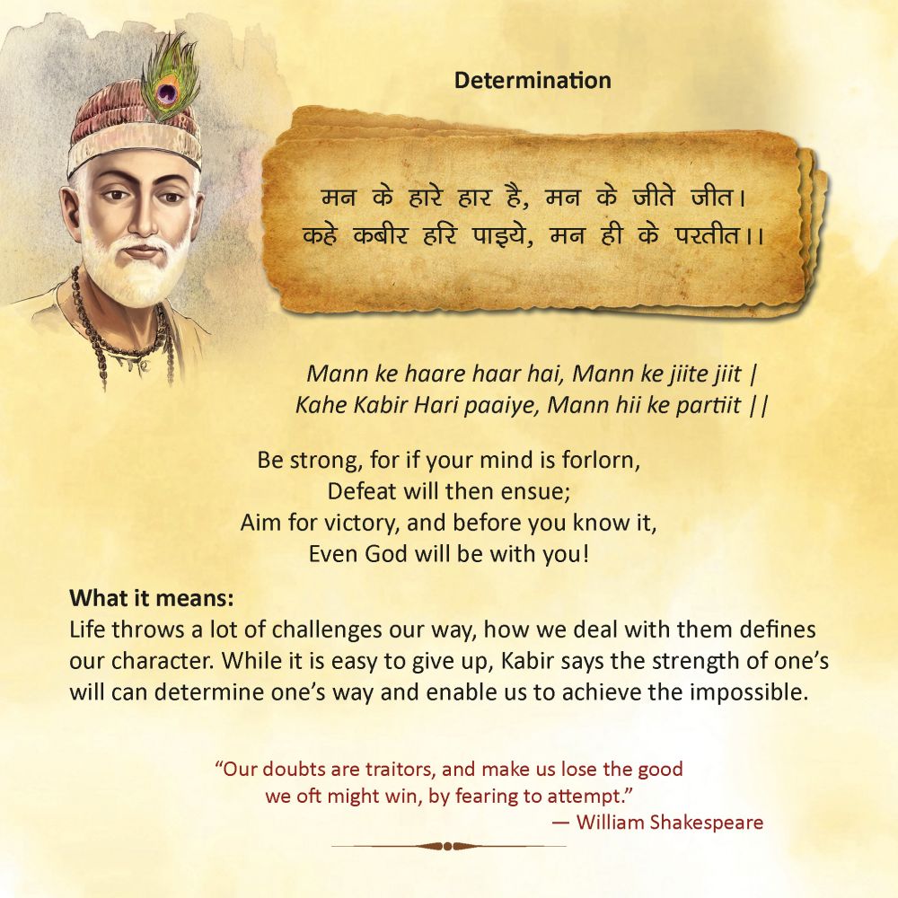 Campfire | Dohas of Kabir And Rahim